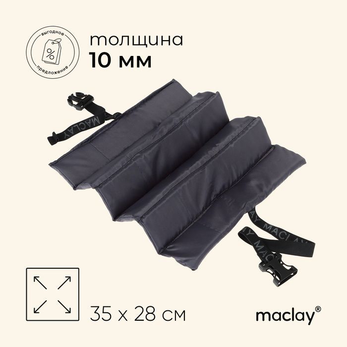 Сидушка туристическая складная, 35 х 28 х 1 см, микс цветов