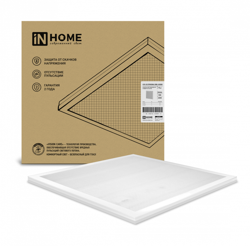 Панель светодиодная IN HOME LPU-02 50Вт ПРИЗМА 230В 6500К 4500Лм 595х595х19мм IP40