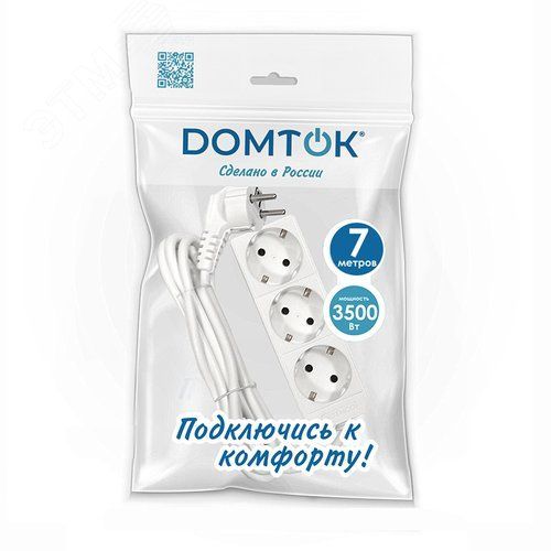 Удлинитель бытовой "DOMTOK" 3 гнезда, ПВС 3*1, 3,5кВт, с/з 7м