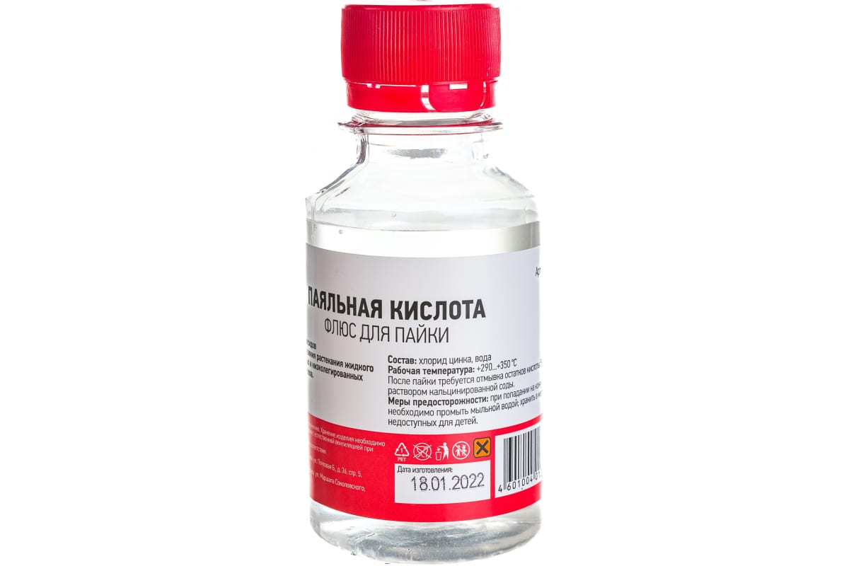 Флюс для пайки ПАЯЛЬНАЯ КИСЛОТА 100мл (масленка) REXANT