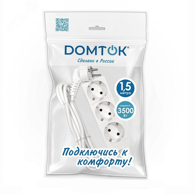 Удлинитель бытовой "DOMTOK" 3 гнезда, ПВС 3*1, 3,5кВт, с/з 1,5м
