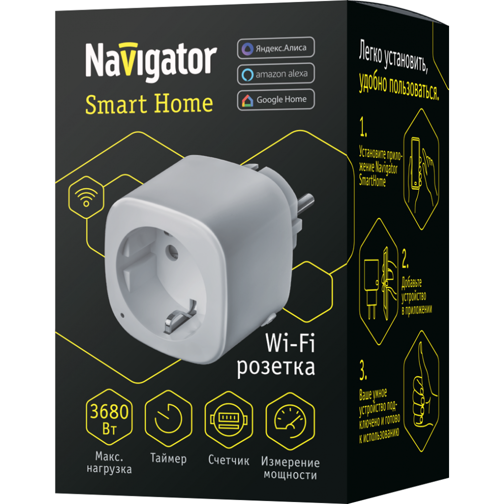 Разветвитель Navigator NSH-ST-01-WIFI