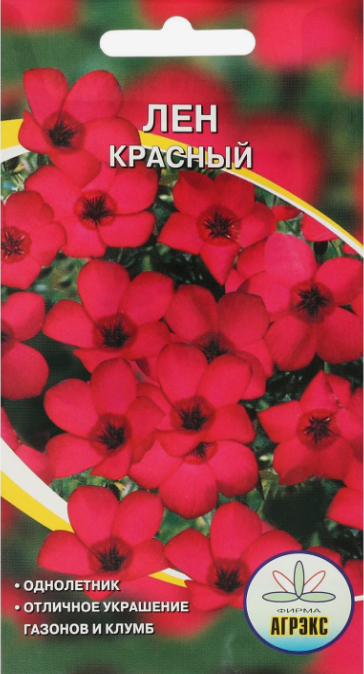 Семена цветов однолетние Лен Красный 0,2 гр.