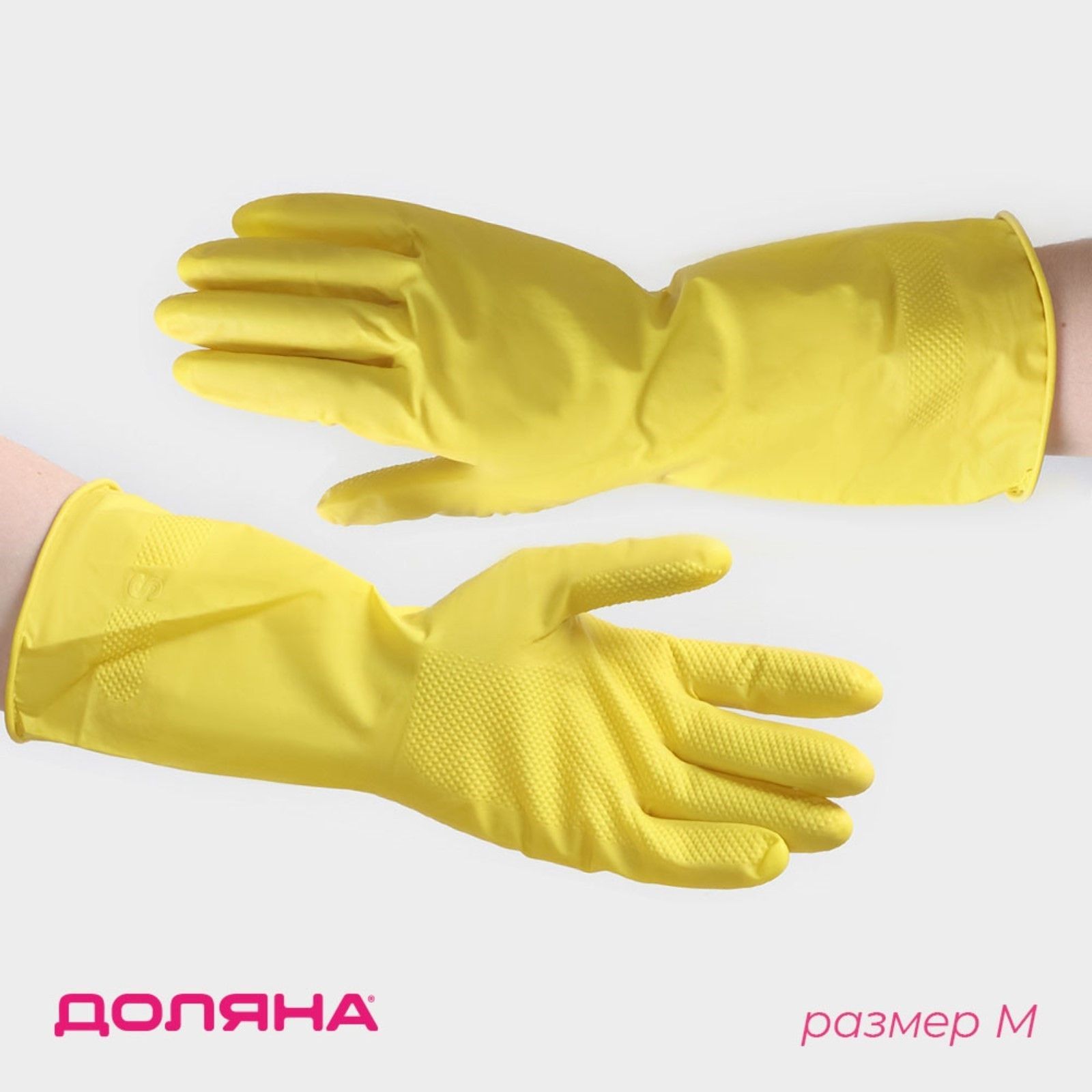 Перчатки хозяйственные латексные, размер M, 30 г, ХБ напыление, цвет желтый