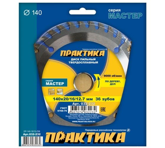 Диск пильный твёрдосплавный по дереву, ДСП ПРАКТИКА 140 х 20\16\12.7 мм, 36 зубов