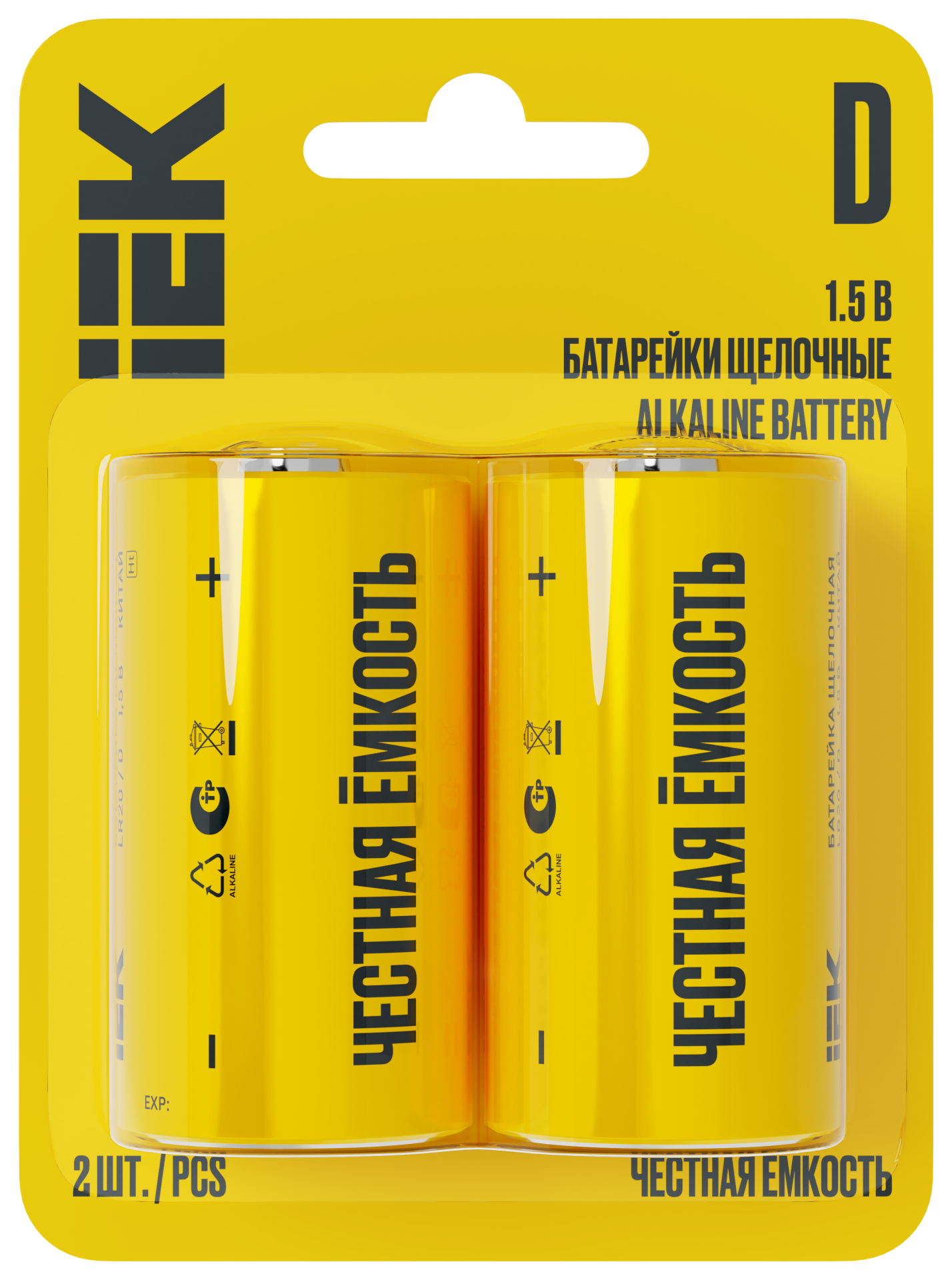 Батарейка щелочная Alkaline Optima LR20/D (2шт/блистер) IEK