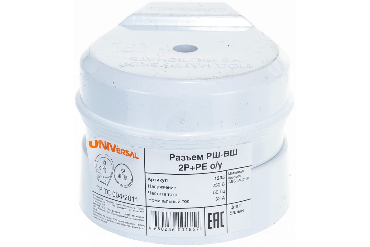 Разъем РШ-ВШ 32А 250В 2Р+РЕ откр. уст. бел. UNIVersal 1235
