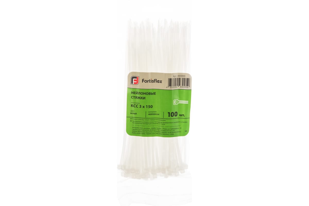 Стяжки нейлоновые КСС 3*150 (б) (100шт.) (Fortisflex)
