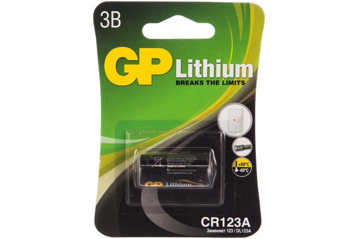 Э/пит.GP CR123AE-2CR1 1шт в блистере