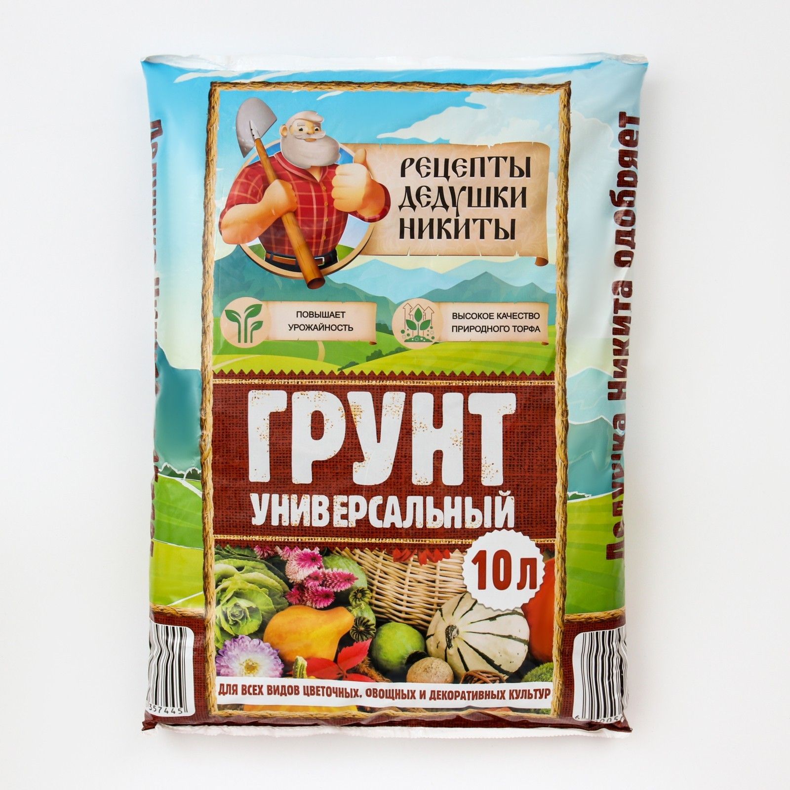 Грунт универсальный "Рецепты Дедушки Никиты" 10 л.
