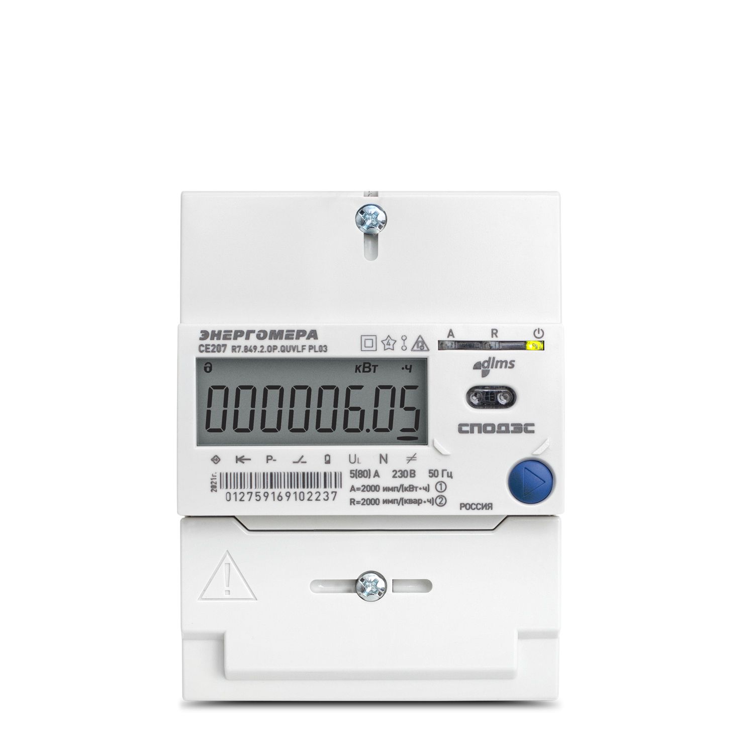 Электросчетчик Энергомера СЕ 207 R7.849.2 OG.QULF 5(80)А GSM/GPRS