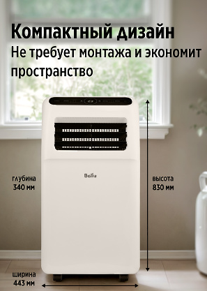 Кондиционер мобильный Ballu Aura BPAC-07 CP/N1_24Y