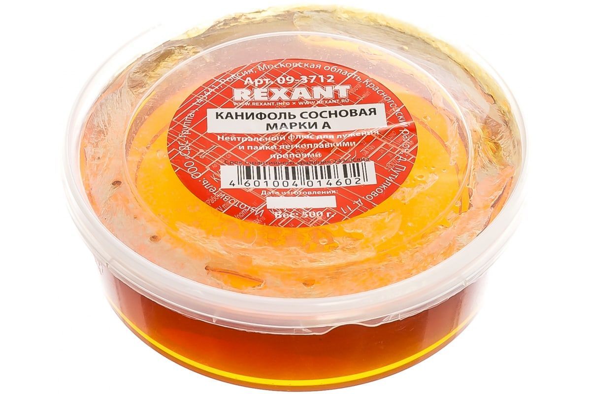 Канифоль сосновая марки А 500гр. REXANT