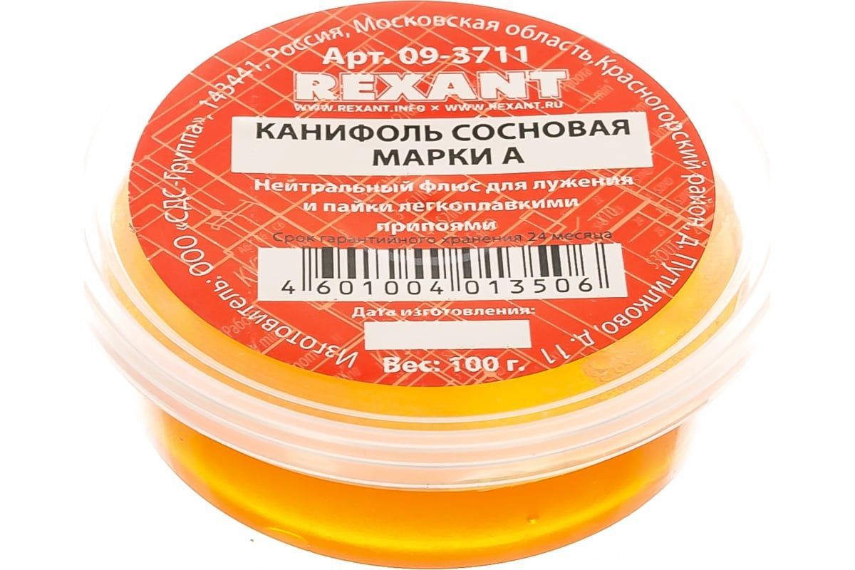 Канифоль сосновая марки А 100гр. REXANT