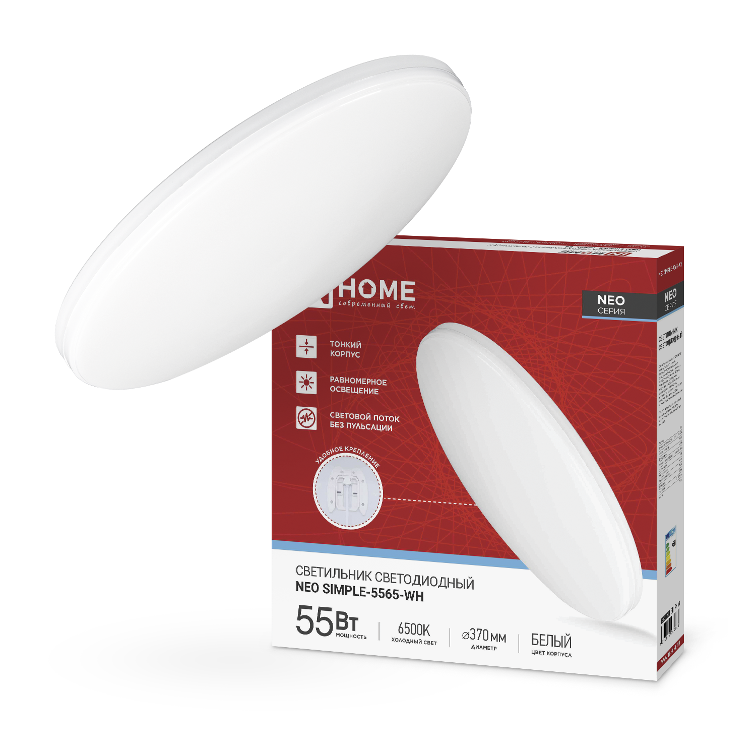 Светильник светодиодный NEO SIMPLE-5565-WH 55Вт 230В 6500K 4400Лм 375x59мм белый IN HOME