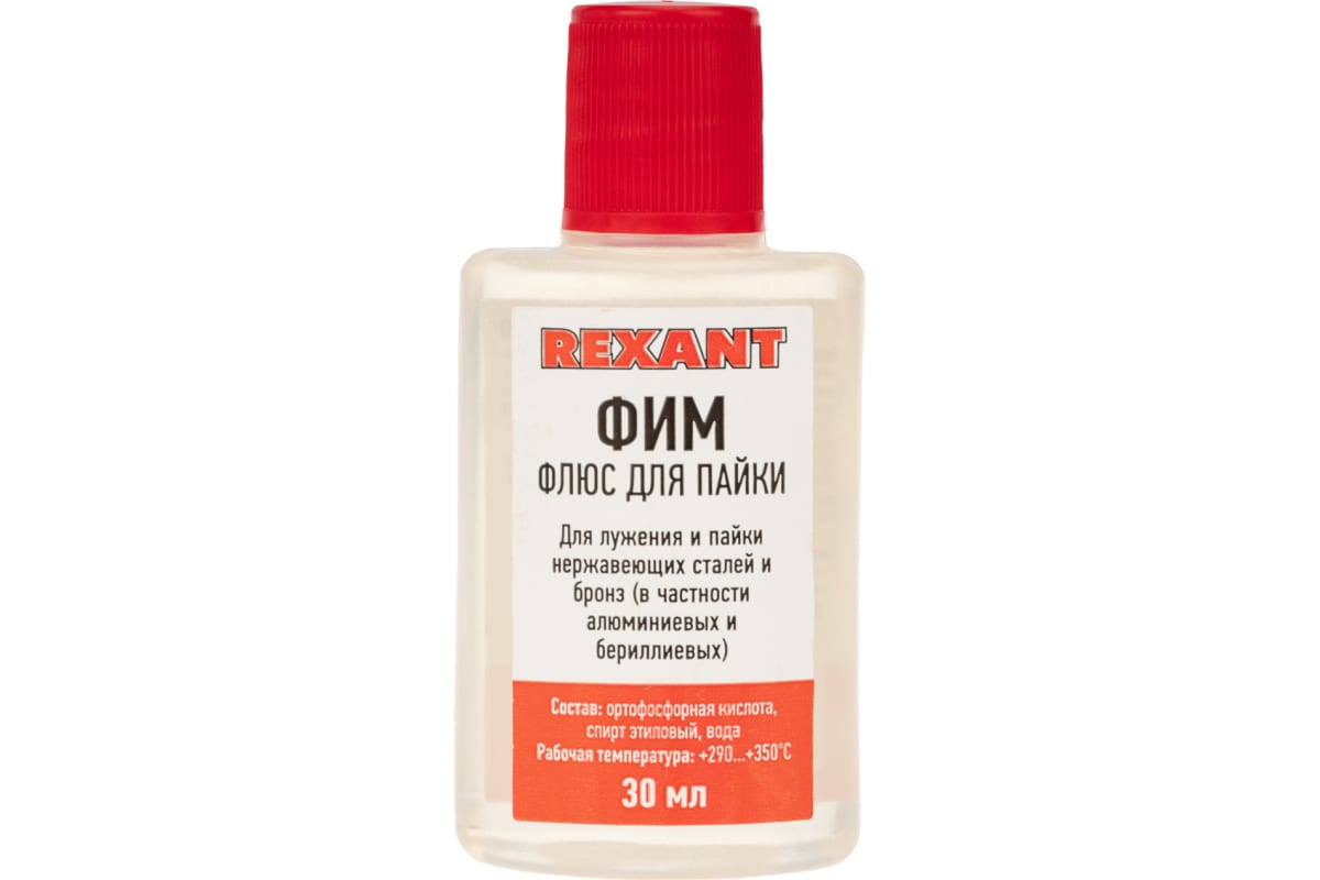 Флюс для пайки ФИМ 30мл REXANT
