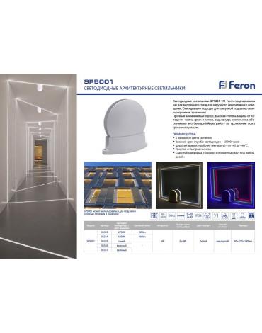 Светодиодный светильник для архитектурной подсветки, 85-265V, 6W, 2700К, IP54, SP5001