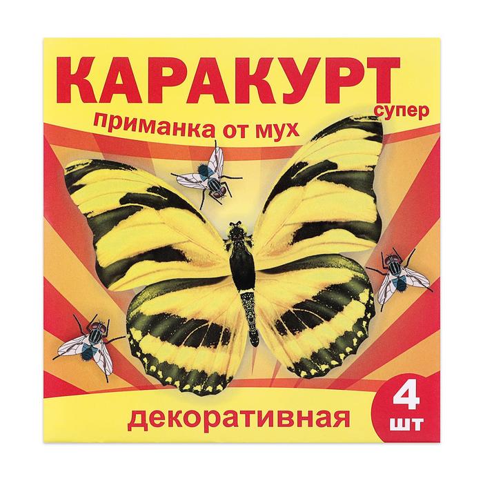 Приманка декоративная от мух "КАРАКУРТ СУПЕР", пакет, 4 наклейки