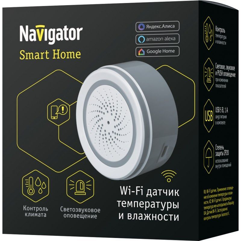 Датчик Navigator NSH-SNR-TH01-WIFI