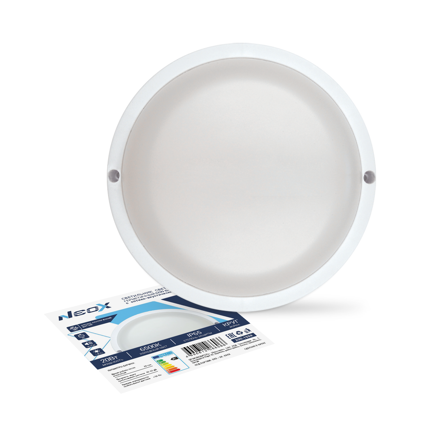 Светильник LED СПП ОAД-2065-КРУГ 20Вт 6500К с оптико-акуст датч. IP65 155мм NEOX