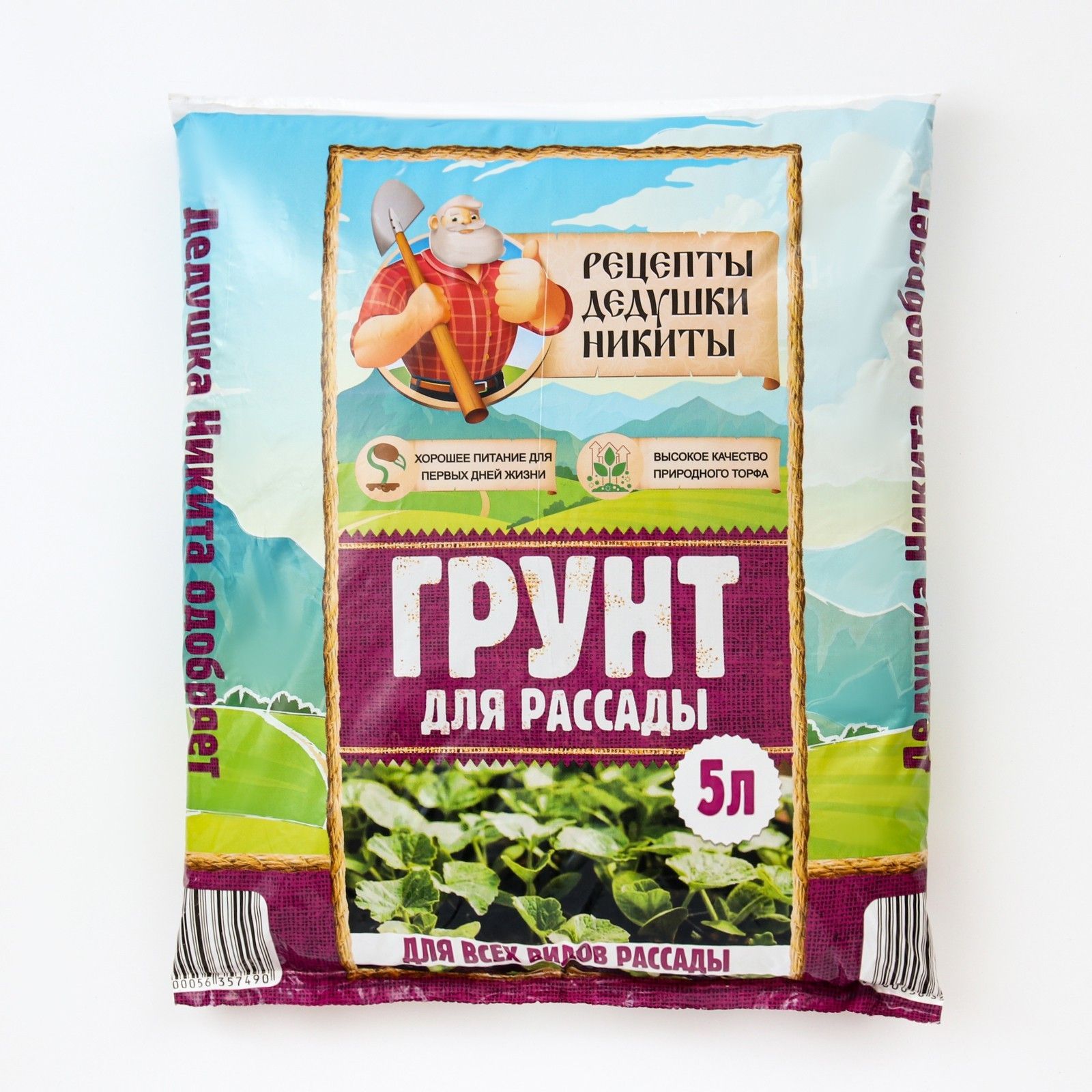 Грунт для рассады "Рецепты Дедушки Никиты" 5 л.
