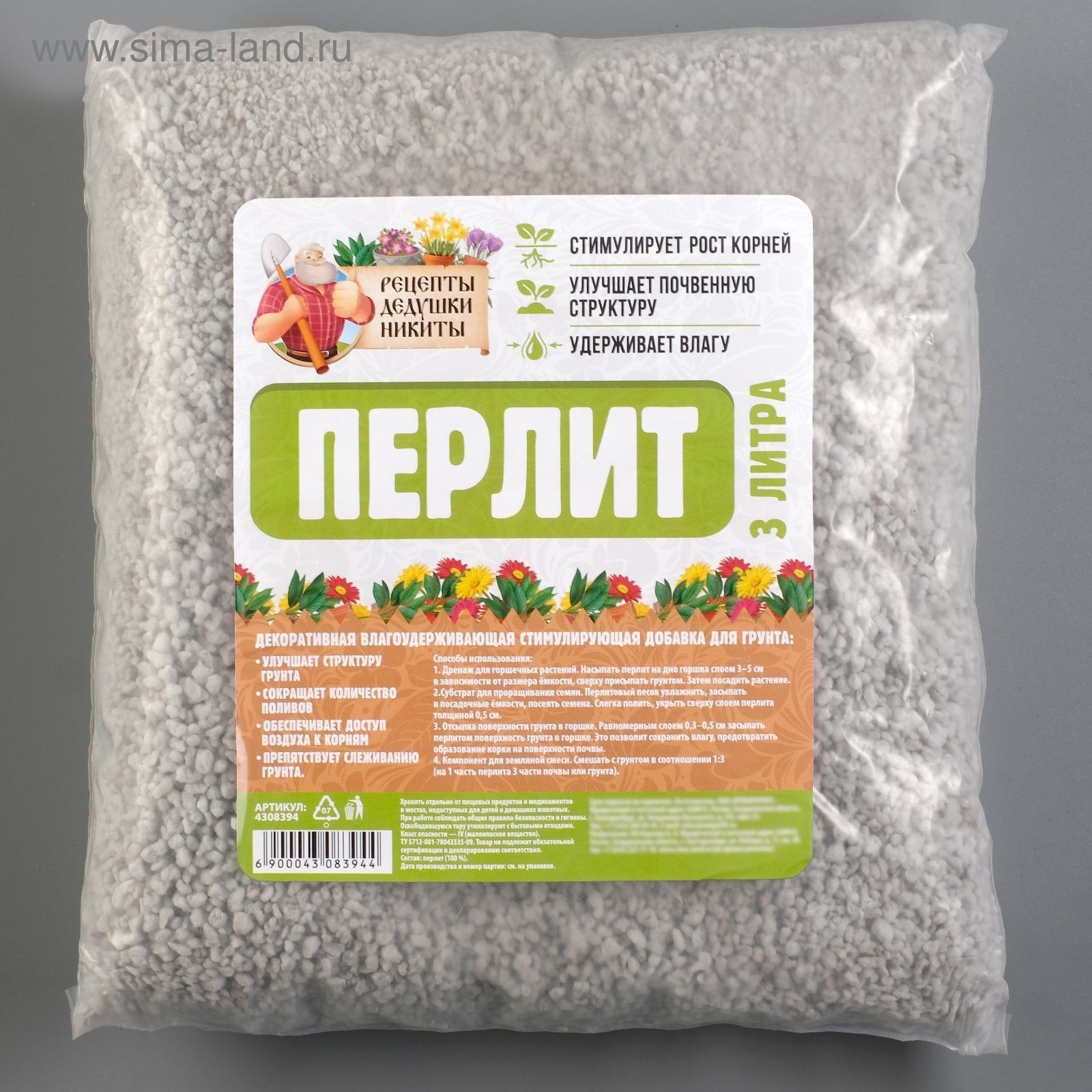 Перлит "Рецепты Дедушки Никиты" марка М100 3л