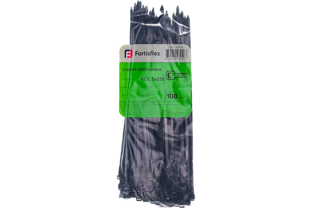 Стяжки нейлоновые КСС 5*250 (ч) (100шт.) (Fortisflex)