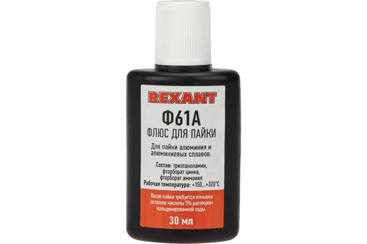 Флюс для пайки Ф-61А (пайка алюминия) 30мл REXANT