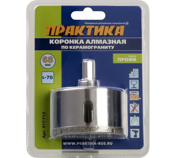 Коронка алмазная ПРАКТИКА "Профи" по керамограниту/керамике 68х70мм, пилотное сверло, (1шт) блистер