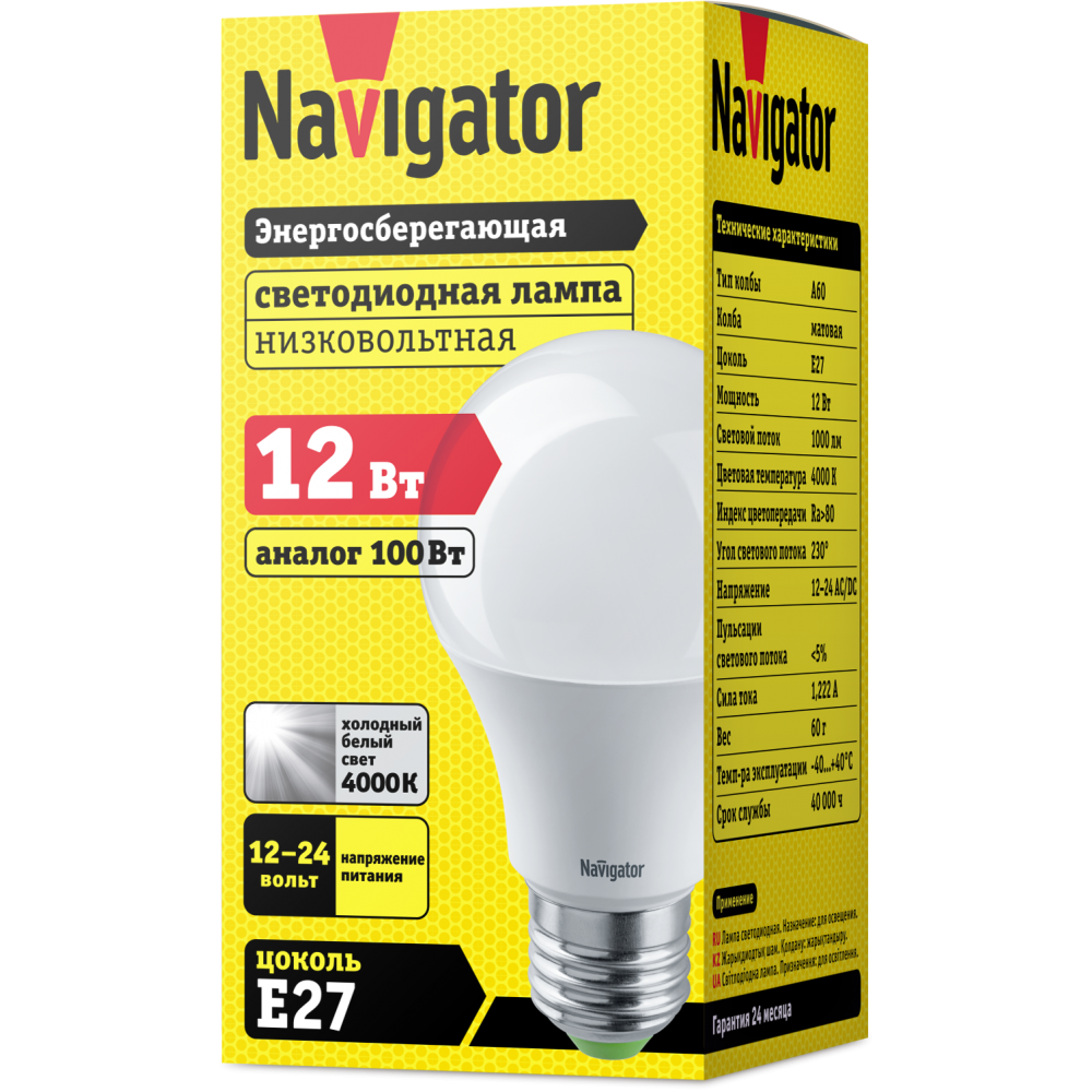 Лампа LED низковольтная 12Вт 4000К 12/24В Е27 Navigator
