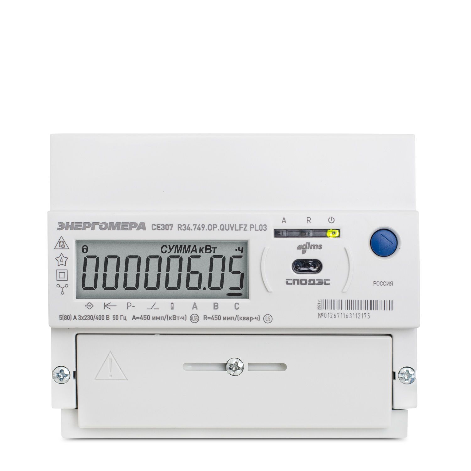 Электросчетчик Энергомера СЕ 307 R34.543.OAG.SYUVLFZ GS01 SPDS 5(10)А 