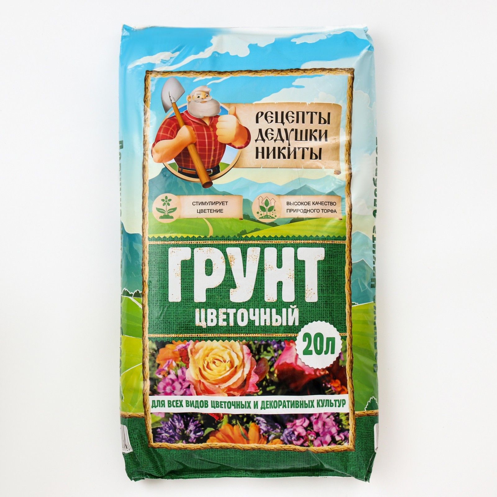 Грунт Цветочный "Рецепты Дедушки Никиты" 20 л.