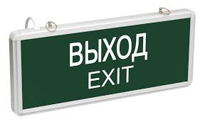 Светильник аварийный ССА1001 "ВЫХОД-EXIT" ИЭК