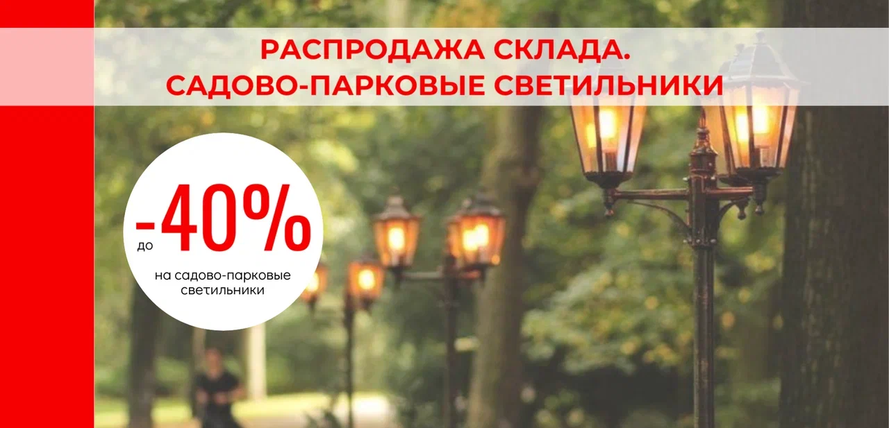 Товары для сада и огорода