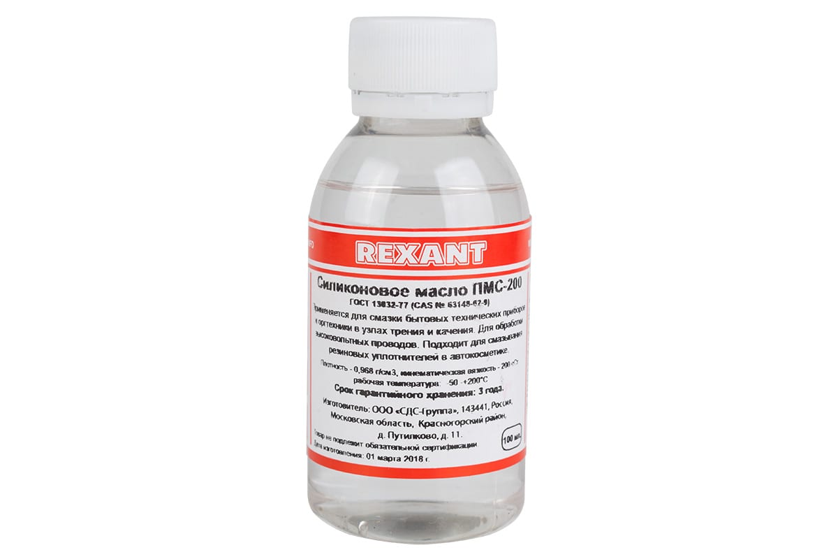 Силиконовое масло ПМС-200 100 мл REXANT