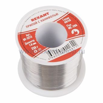 Припой с канифолью 250 гр. d=1.0 мм