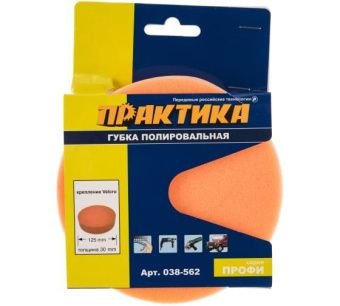 Губка поролоновая ПРАКТИКА 125 мм полировальная, толщина 30 мм, крепление VELCRO