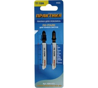 Пилки для лобзика по стали ПРАКТИКА тип T118A 76 х 50 мм, чистый рез, HSS (2шт.)