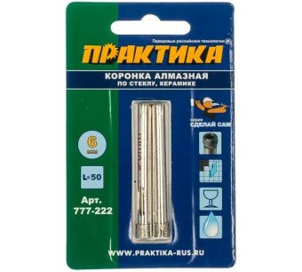 Коронка алмазная ПРАКТИКА  ".Сделай сам" по стеклу и керамике  6мм (2шт) блистер