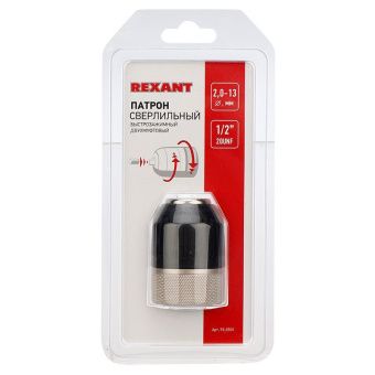 Патрон сверлильный быстрозажимной двухмуфтовый 2.0-13.0 мм 1/2-20UNF REXANT