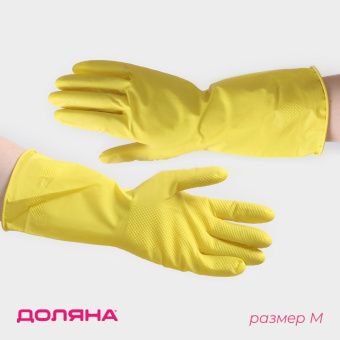 Перчатки хозяйственные латексные, размер M, 30 г, ХБ напыление, цвет желтый