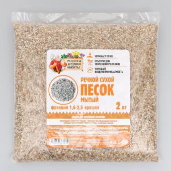 Речной песок "Рецепты дедушки Никиты", сухой, фр 1,6-2,5, крошка, 2 кг