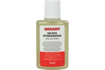 Флюс для пайки КИСЛОТА ОРТОФОСФОРНАЯ, 30мл, флакон, REXANT