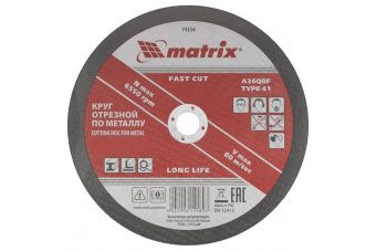 Круг отрезной по металлу, 125 х 1,0 х 22,2 мм, A60QBF// Matrix