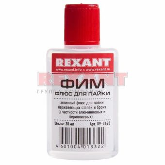 Флюс для пайки ФИМ 30мл REXANT