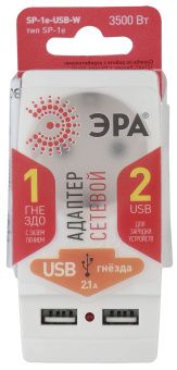 Адаптер ЭРА SP-1e-USB-W 1гн 200В + 2хUSB 2100мА с/з белый