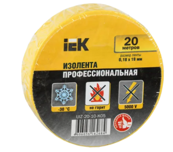 Изолента 0,18х19мм 20м желтая ИЭК