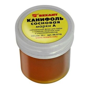 Канифоль сосновая марки А 20гр. REXANT