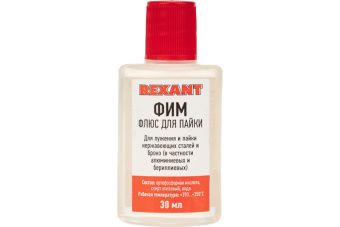 Флюс для пайки ФИМ 30мл REXANT