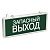 Светильник аварийный ССА1002 "Запасный выход"